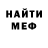 МЕФ мука Pahansk1y Gg