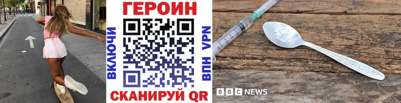 ГЕРОИН Heroin  Липки 
