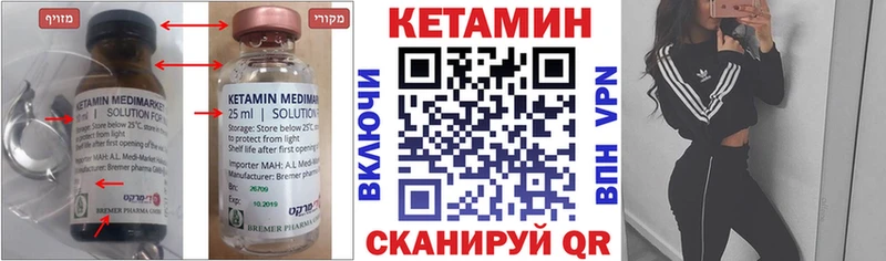 Кетамин ketamine Липки